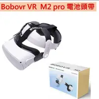 在飛比找PChome24h購物優惠-BOBOVR M2 PRO VR Oculus Quest 