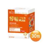 在飛比找環球Online優惠-【台塑生醫】醫之方舒暢益生菌PLUS(30包/盒)