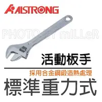 在飛比找蝦皮購物優惠-【含稅-可統編】ALSTRONG MN-4吋 MN-6吋 M