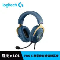 在飛比找露天拍賣優惠-【GamePapa】Logitech G 羅技 x 英雄聯盟