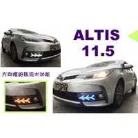 在飛比找蝦皮購物優惠-小亞車燈改裝＊ALTIS 11.5代 2017 2018 年