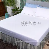 在飛比找PChome24h購物優惠-【LITA麗塔寢飾】40支紗100%精梳棉 雙人床包 經典純