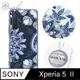 apbs Sony Xperia 5 II 施華彩鑽防震雙料手機殼-青花瓷