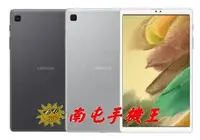 在飛比找Yahoo!奇摩拍賣優惠-=南屯手機王=SAMSUNG Galaxy Tab A7 L