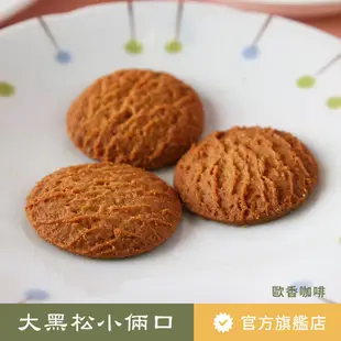 【大黑松小倆口】台灣第一牛軋糖 單顆自由搭配