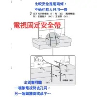 在飛比找蝦皮購物優惠-原廠 SONY 電視 安全帶 一組一條 強韌不易斷 安全帶固