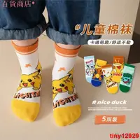 在飛比找蝦皮購物優惠-台湾爆款兒童寶可夢襪子 皮卡丘中筒襪 吸汗透氣 1-12歲卡