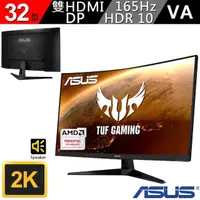 在飛比找momo購物網優惠-【ASUS 華碩】VG32VQ1B 32型 2K 165Hz