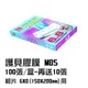 護貝膠膜 MBS 相片 6*8 (158*218mm)用-100張/盒--再送10張