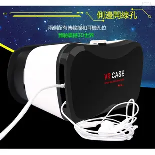 [現貨] 暴風 3D VR 虛擬實境眼鏡 Case 5 Plus 3D眼鏡 VR BOX