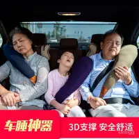 在飛比找蝦皮商城精選優惠-【蝦皮最低價】車用兒童睡覺枕車載通用車睡神器靠枕抱枕創意護肩