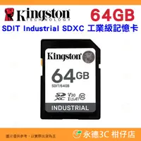 在飛比找蝦皮購物優惠-金士頓 Kingston SDIT SDXC 64GB In