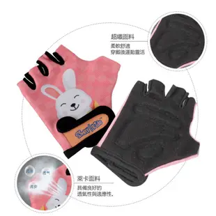 Simply Kids 星貝麗兒 兒童手套/護具/運動護具(數量可聊聊加訂)｜Gloves/Sports Braces