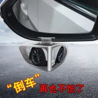 在飛比找Yahoo!奇摩拍賣優惠-新品 汽車前后輪盲區倒車后視小圓鏡360度反光輔助鏡右側透視