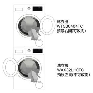 【BOSCH 博世】活氧滾筒式洗衣機&冷凝式滾筒式乾衣機 WAX32LH0TC+WTG86404TC 含堆疊架 自選門向