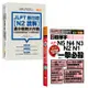 最新暢銷修訂版日檢單字N5、N4、N3、N2、N1絕對合格一擊必殺+JLPT新日檢【N2讀解】滿分衝刺大作戰：64篇擬真試題破解訓練＋8大題型各個擊破