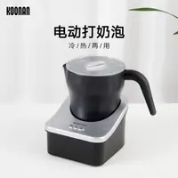 在飛比找樂天市場購物網優惠-奶泡機 koonan奶泡機電動家用小型咖啡打奶泡器冷熱商用全