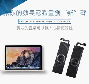 喇叭 Apple蘋果 A1706 Macbook pro 13吋Retina  揚聲器 筆電 全新