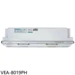 全館領券再折★豪山【VEA-8019PH】80公分隱藏式電熱除油排油煙機(全省安裝)