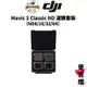 【DJI】Mavic 3 Classic ND 濾鏡套裝 ND8/16/32/64 (公司貨) #聯強授權專賣