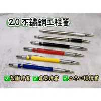 在飛比找蝦皮購物優惠-【台灣出貨有發票】工程筆 筆芯 鉛筆 自動筆 彩色筆 2B 
