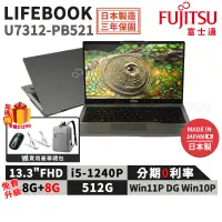 在飛比找蝦皮商城優惠-富士通 Fujitsu U7312-PB521 日本製 13