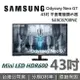 【跨店點數22%回饋+限時下殺】SAMSUNG S43CG700NC 43吋 G7 Mini LED HDR600 智慧電競螢幕 台灣公司貨