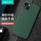 耐爾金適用蘋果15Pro手機殼新款iPhone15ProMax磨砂磁吸手機殼Plus超薄硅膠防摔保護套iphone15簡約高級感男