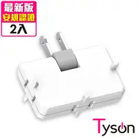 在飛比找PChome24h購物優惠-Tyson太順電業 TS-003A 2P可轉向3座分接式插座