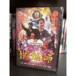 台灣正版國片 總鋪師 （熱帶魚陳玉勳導演）市售版DVD 華燈初上楊祐寧