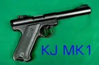 在飛比找Yahoo!奇摩拍賣優惠-OUT LET 暢貨中心 KJ MK1 6mm 瓦斯槍 精密