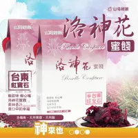 在飛比找Yahoo!奇摩拍賣優惠-台東縣農會 山海經脈 洛神花蜜餞(乾漬)150G 果乾 台東