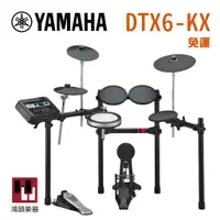 在飛比找蝦皮購物優惠-Yamaha DTX6K-X 電子鼓《鴻韻樂器》山葉 電子鼓