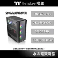 在飛比找蝦皮商城優惠-曜越 閃獵S1 RGB 一體式 水冷 電競電腦 主機 i7-