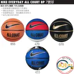 §成隆體育§ NIKE EVERYDAY ALL COURT 籃球 7號 BO8258 七號籃球 合成皮籃球 公司貨