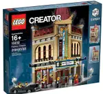 LEGO 樂高 CREATER 創意系列 PALACE CINEMA 10232