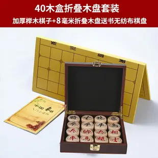 象棋/圍棋 中國象棋實木高檔大號兒童學生帶木質棋盤特大家用像棋子橡布套裝【AD6256】