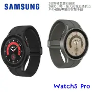 【藍寶石鏡面】SAMSUNG Galaxy Watch5 Pro R920 45mm (藍牙) 1.4吋智慧型手錶 軍規