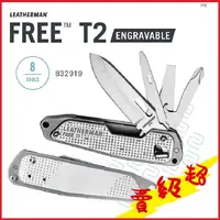 在飛比找蝦皮購物優惠-(台灣出貨)Leatherman FREE T2 多功能工具