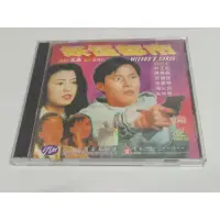 在飛比找蝦皮購物優惠-妖怪都市完整版 香港絕版二手VCD (林正英 張國強 陳雅倫