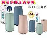 【買大送小】伊萊克斯FLOW A4 UV抗菌空氣清淨機 送 Flow A3 Air Purifier 抗菌空氣清淨機