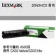 LEXMARK 原廠青色高容量碳粉匣 20N3HC0 20N3H 青色 適用 CX331adwe/CS331dw (4.5K)