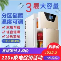 在飛比找Yahoo!奇摩拍賣優惠-110V伏出口小家電冰箱20升多功能智能溫控車家兩用制冷迷你