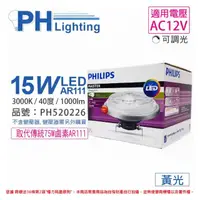 在飛比找momo購物網優惠-【Philips 飛利浦】2入 LED 15W 930 黃光