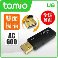 在飛比找蝦皮購物優惠-tamio U6 AC600雙頻無線網卡 / WiFi上網【