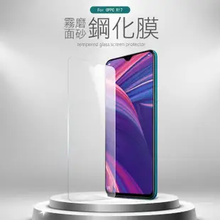 OPPO R17 非滿版霧面磨砂9H玻璃鋼化膜手機保護貼(3入 OPPO R17保護貼 R17鋼化膜)