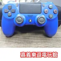 在飛比找Yahoo!奇摩拍賣優惠-【PS4週邊】 SONY 原廠 二代 手把 無線控制器 藍色