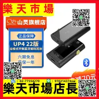 在飛比找樂天市場購物網優惠-（高品質）UP4(22版)hifi無損藍牙解碼耳放typec