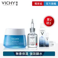 在飛比找momo購物網優惠-【VICHY 薇姿】momo獨家撫紋保濕組★智慧保濕超進化4