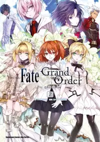 在飛比找樂天市場購物網優惠-【電子書】Fate/Grand Order短篇漫畫集 (2)